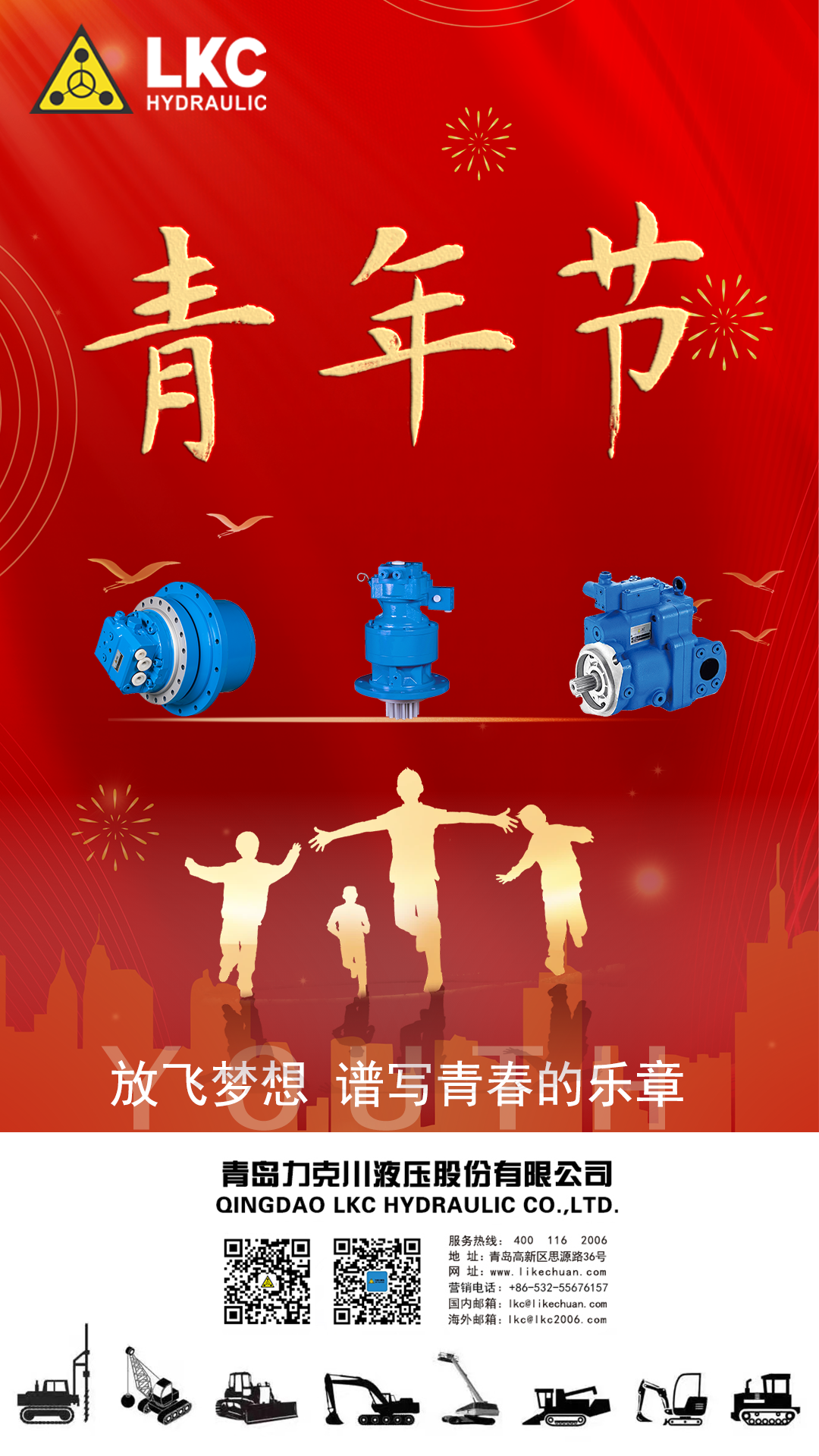 五四青年節 弘揚五四精神，做時(shí)代新青年.png